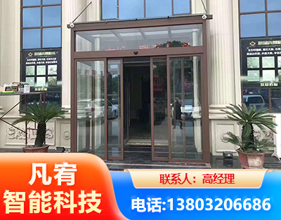 保山自动门